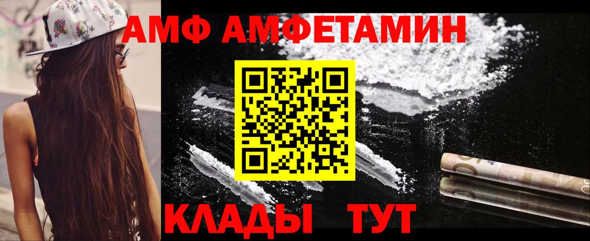 гидра ССЫЛКА  Вход с VPN  Волжский  АМФЕТАМИН 98%  Amphetamine 