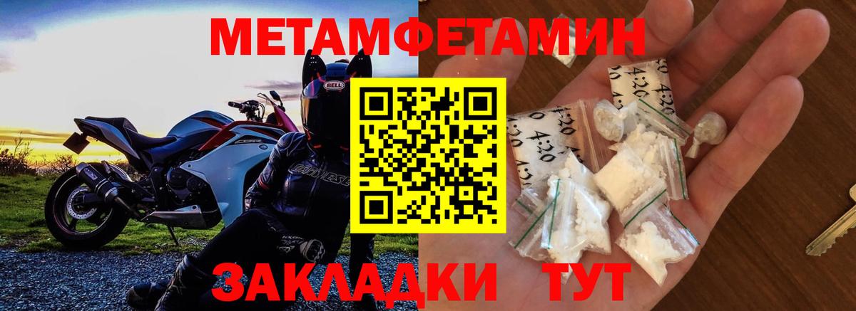 АМФЕТАМИН 97% Волжский