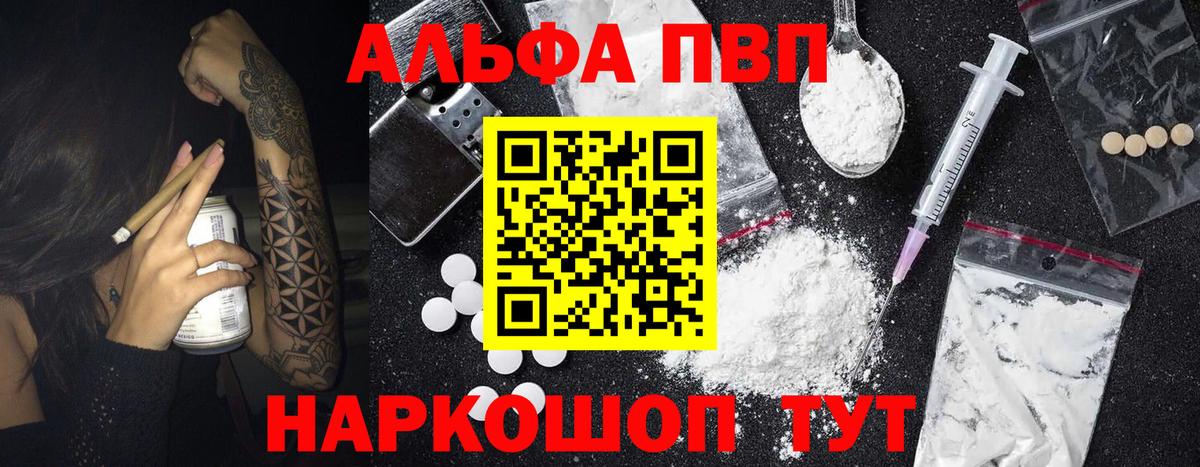 Альфа ПВП Соль  Alfa_PVP СК КРИС  Волжский  Alpha-PVP  Alpha-PVP кристаллы  Вход с VPN 