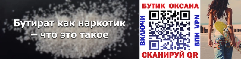где можно купить   Волжский  darknet как зайти  БУТИРАТ жидкий экстази  MEGA рабочий сайт 