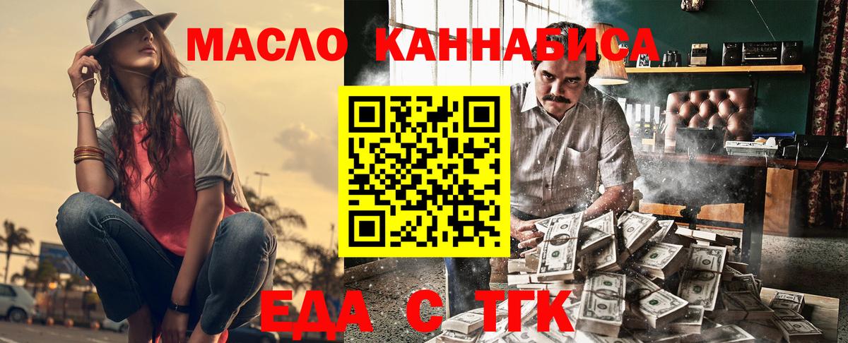 Волжский  Canna-Cookies марихуана  Вход с VPN 