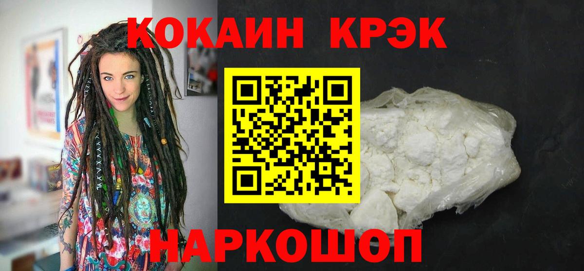 Вейп ТГК  Гашиш  ГАШ  Волжский  НБОМе  Вход с VPN  Наркошоп  Марихуана  Меф  