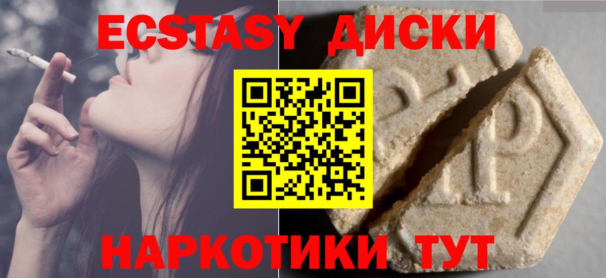 Ecstasy 280мг  Вход с VPN  Волжский  Ecstasy VHQ 