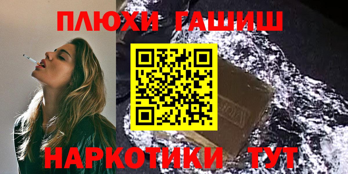 ГАШИШ 40% ТГК  Вход с VPN  Волжский 