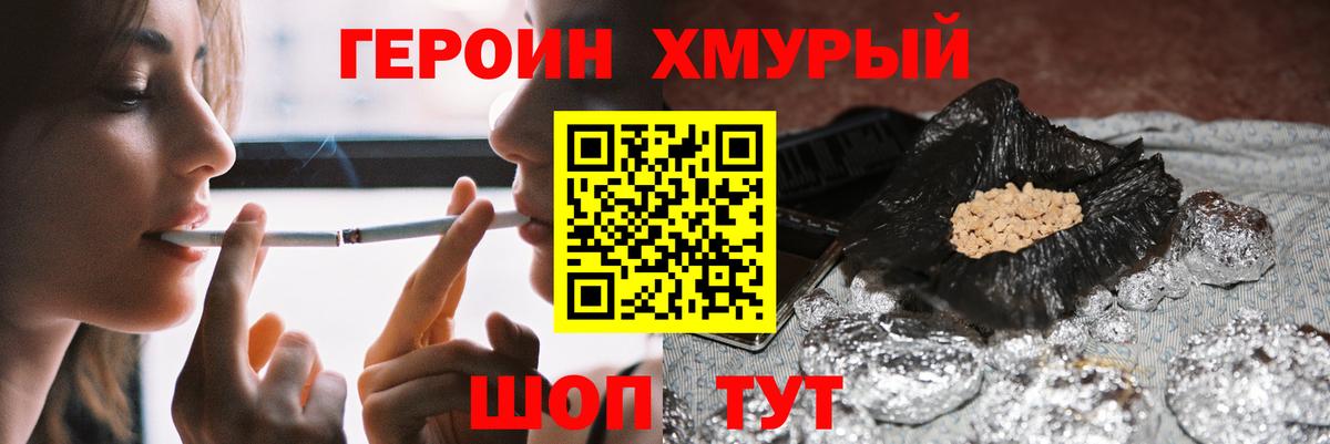 Волжский  Героин гречка  ГЕРОИН  Вход с VPN 