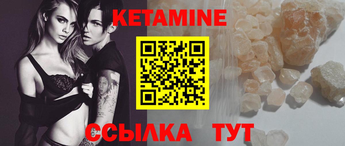 КЕТАМИН ketamine  Вход с VPN  Кетамин ketamine  Волжский 