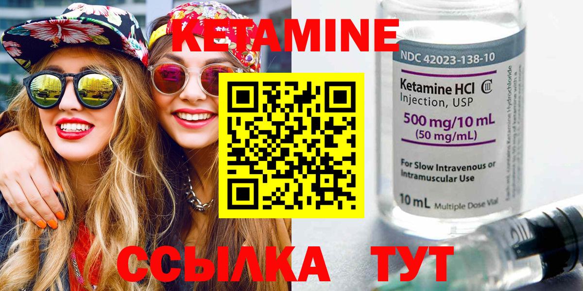 КЕТАМИН ketamine Волжский