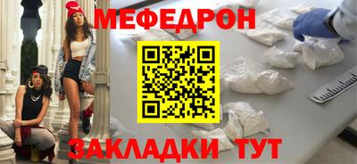 меф VHQ Чебаркуль