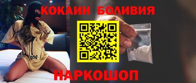 кокаин премиум Конаково