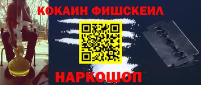 кокаин премиум Конаково