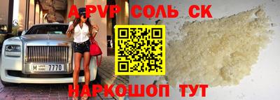 мяу мяу кристалл Чебоксары