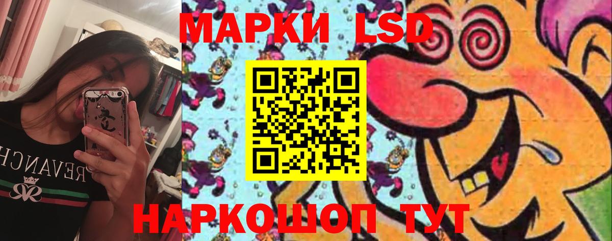 ЛСД экстази кислота Волжский