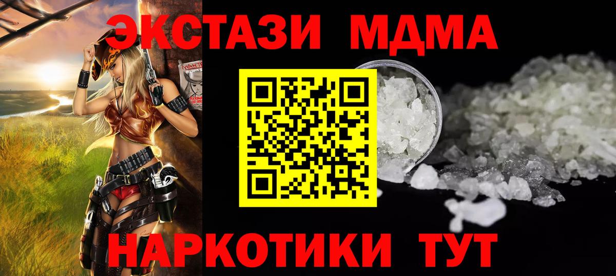 МДМА молли Волжский