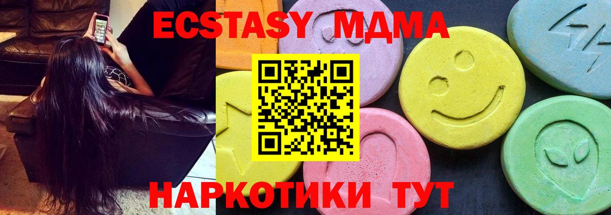 Волжский  МДМА  МДМА молли  Вход с VPN  MDMA crystal 