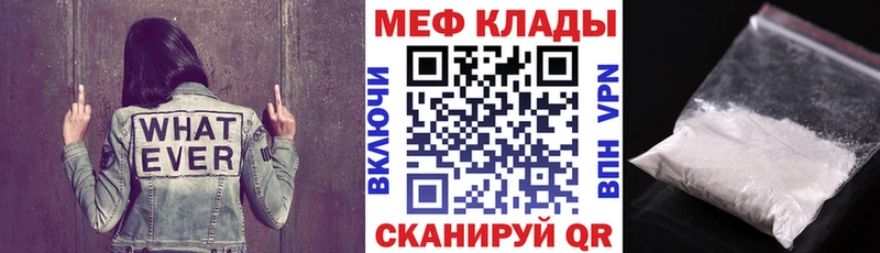 Мефедрон кристаллы  где продают наркотики  Волжский 