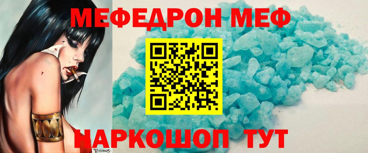 Меф VHQ  продажа наркотиков  МЕФ  Волжский  Вход с VPN  Мефедрон  Мефедрон 4 MMC 
