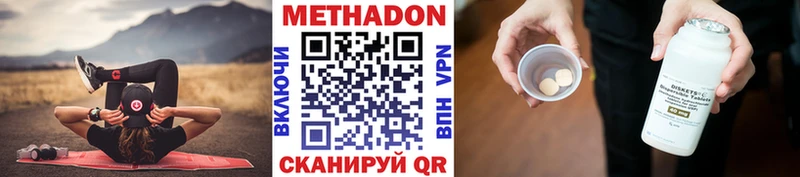 купить наркотик  Волжский  сайты даркнета как зайти  Метадон VHQ 