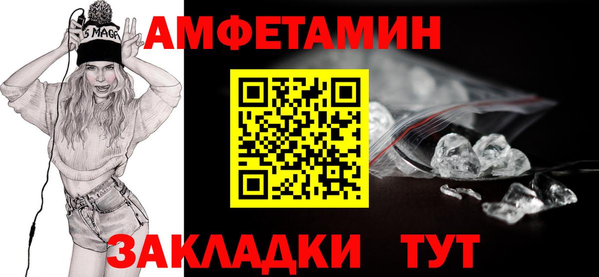 Первитин кристалл Волжский