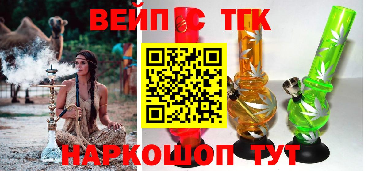 Волжский  Дистиллят ТГК вейп  Вход с VPN  Дистиллят ТГК гашишное масло 