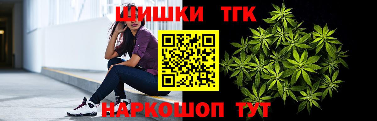 Каннабис Bruce Banner Волжский